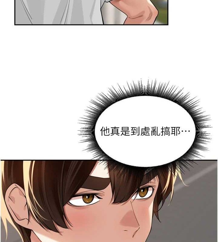 《裡長孫子開麥啦》漫画 第11話-妳很期待我操妳吧?
