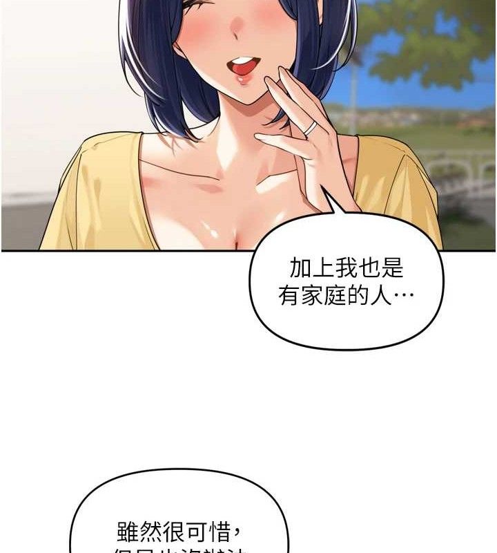 《裡長孫子開麥啦》漫画 第11話-妳很期待我操妳吧?