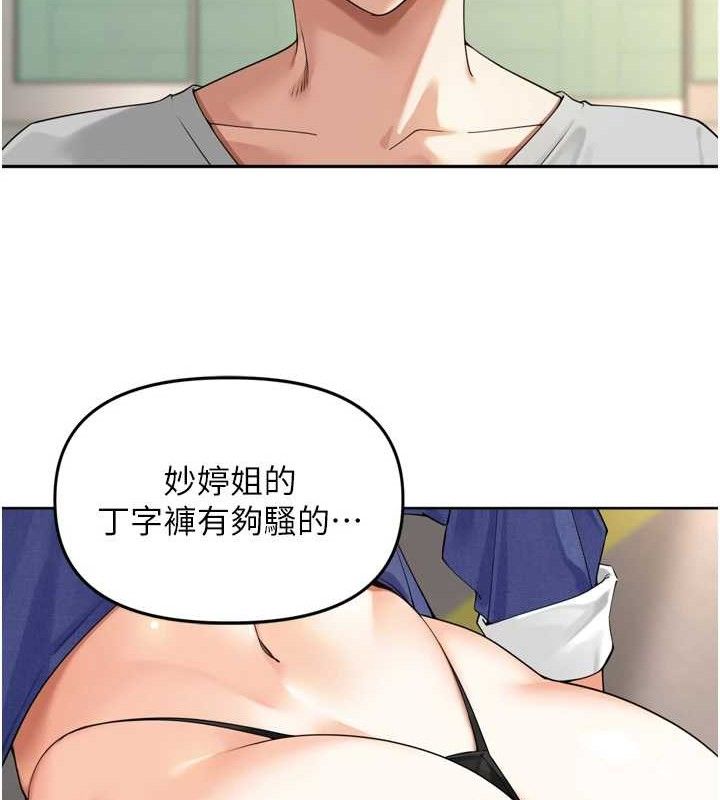 《裡長孫子開麥啦》漫画 第11話-妳很期待我操妳吧?