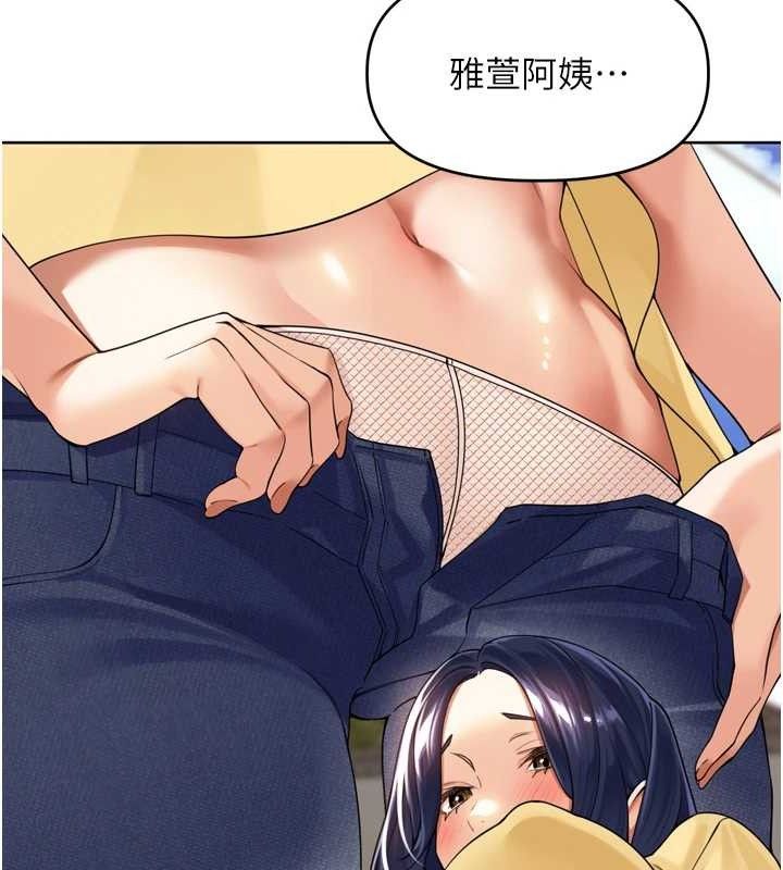 《裡長孫子開麥啦》漫画 第11話-妳很期待我操妳吧?