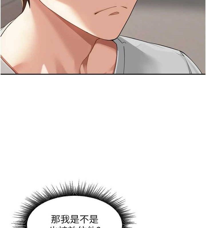 《裡長孫子開麥啦》漫画 第11話-妳很期待我操妳吧?