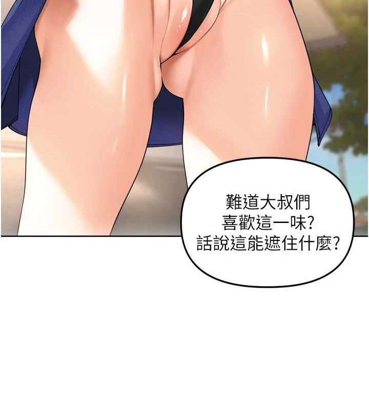 《裡長孫子開麥啦》漫画 第11話-妳很期待我操妳吧?