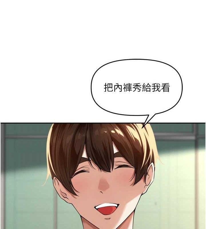 《裡長孫子開麥啦》漫画 第11話-妳很期待我操妳吧?