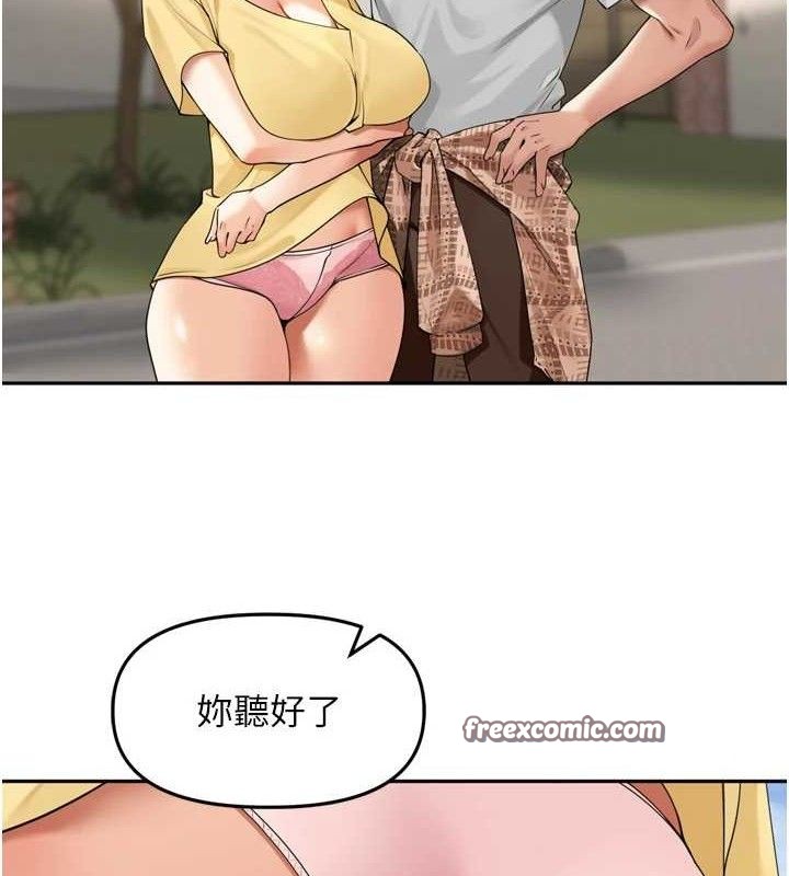 《裡長孫子開麥啦》漫画 第11話-妳很期待我操妳吧?