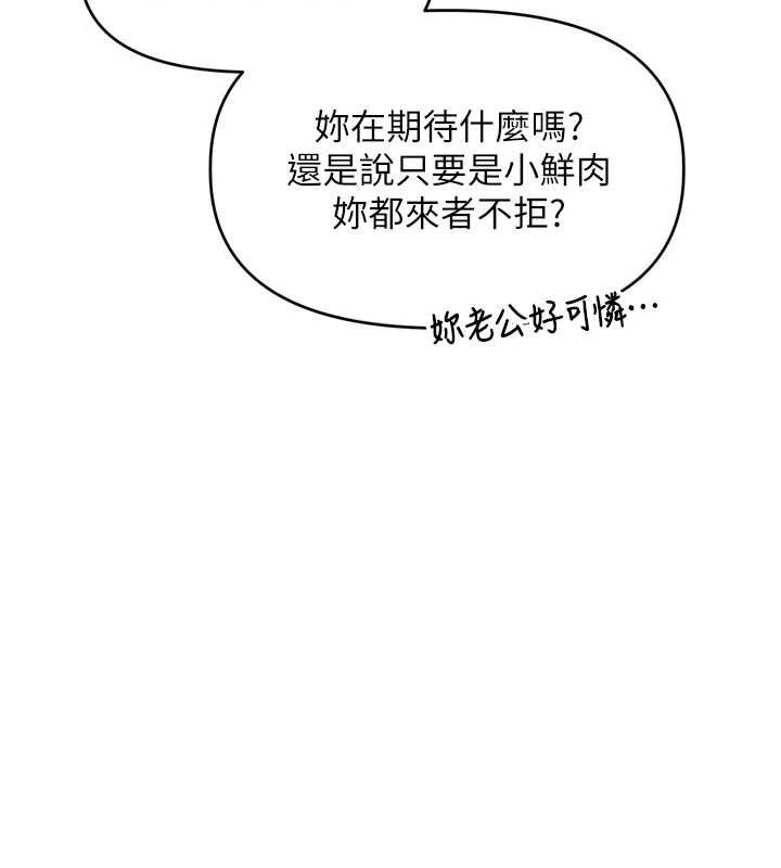 《裡長孫子開麥啦》漫画 第11話-妳很期待我操妳吧?