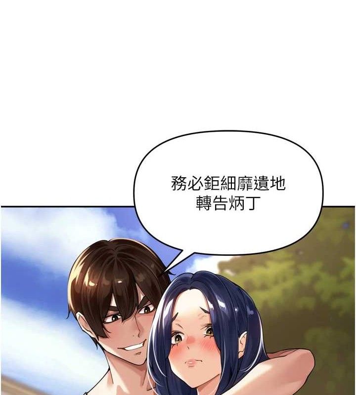 《裡長孫子開麥啦》漫画 第11話-妳很期待我操妳吧?