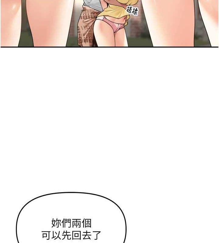 《裡長孫子開麥啦》漫画 第11話-妳很期待我操妳吧?