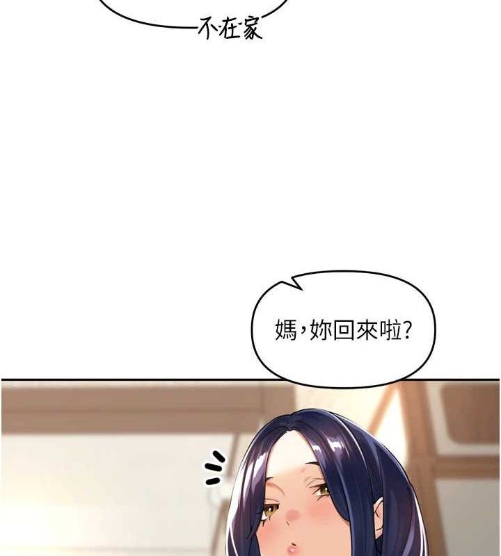 《裡長孫子開麥啦》漫画 第11話-妳很期待我操妳吧?