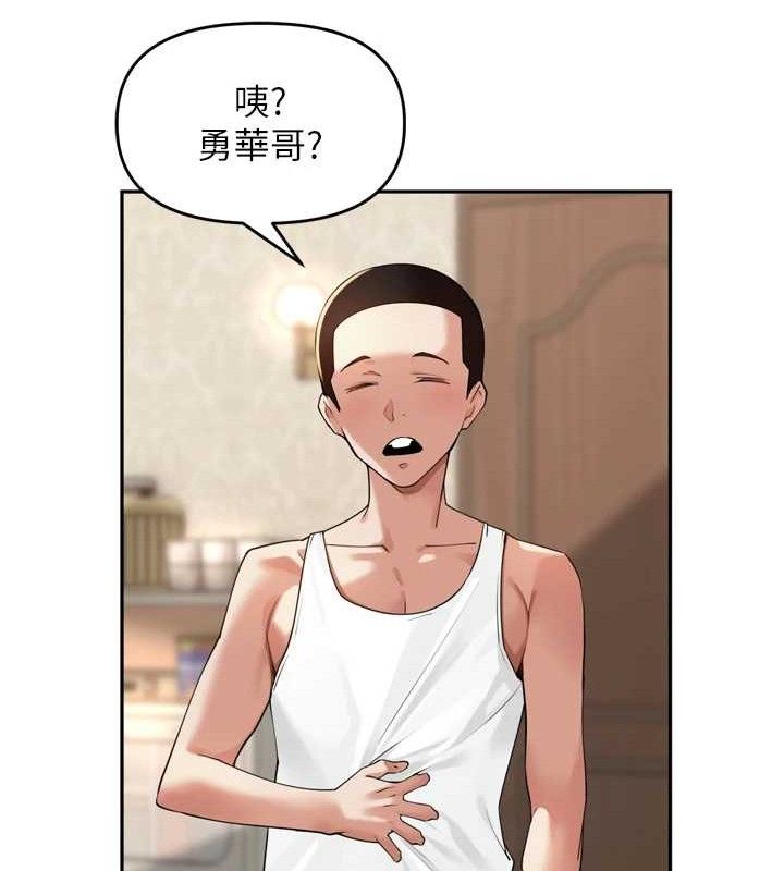 《裡長孫子開麥啦》漫画 第11話-妳很期待我操妳吧?