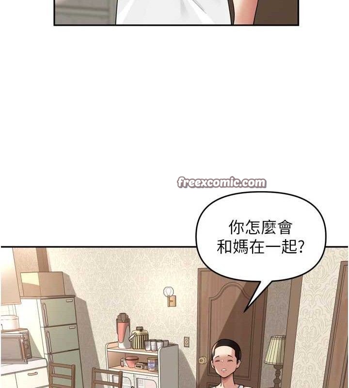 《裡長孫子開麥啦》漫画 第11話-妳很期待我操妳吧?
