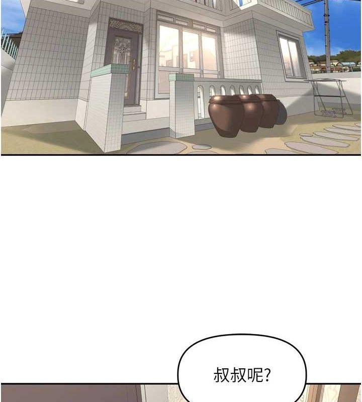 《裡長孫子開麥啦》漫画 第11話-妳很期待我操妳吧?