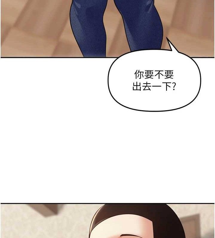 《裡長孫子開麥啦》漫画 第11話-妳很期待我操妳吧?