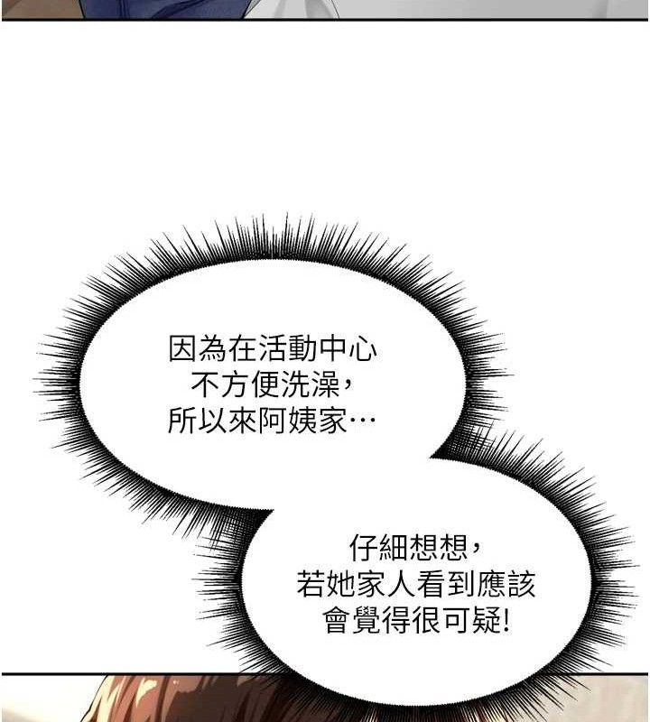 《裡長孫子開麥啦》漫画 第11話-妳很期待我操妳吧?