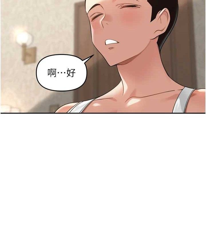 《裡長孫子開麥啦》漫画 第11話-妳很期待我操妳吧?