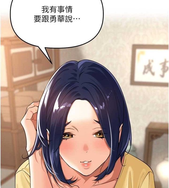 《裡長孫子開麥啦》漫画 第11話-妳很期待我操妳吧?