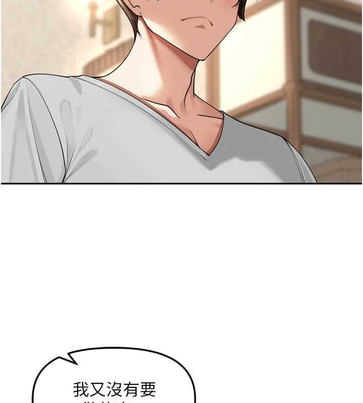 《裡長孫子開麥啦》漫画 第11話-妳很期待我操妳吧?