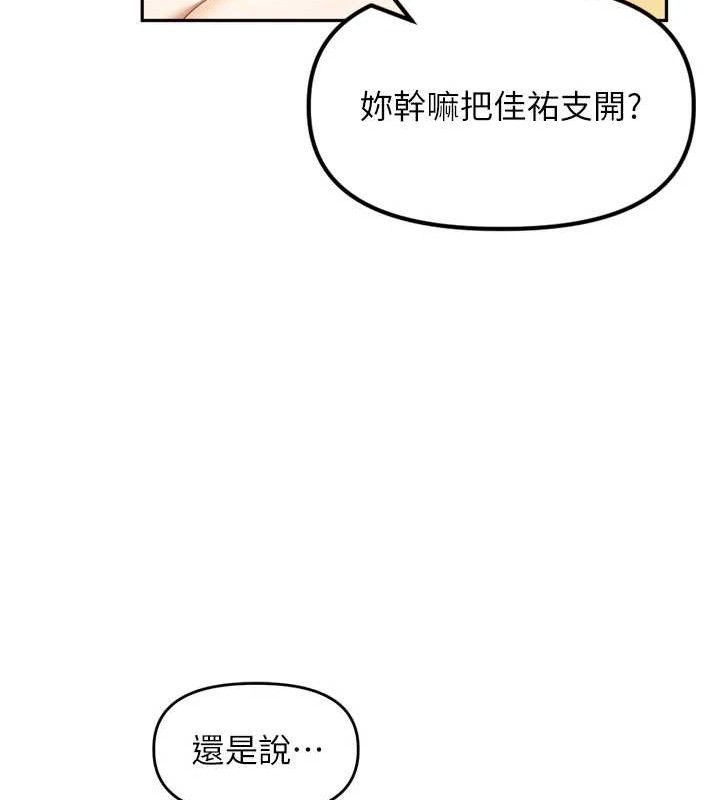 《裡長孫子開麥啦》漫画 第11話-妳很期待我操妳吧?