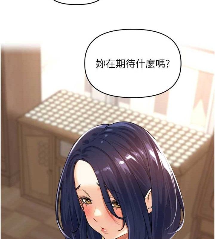 《裡長孫子開麥啦》漫画 第11話-妳很期待我操妳吧?