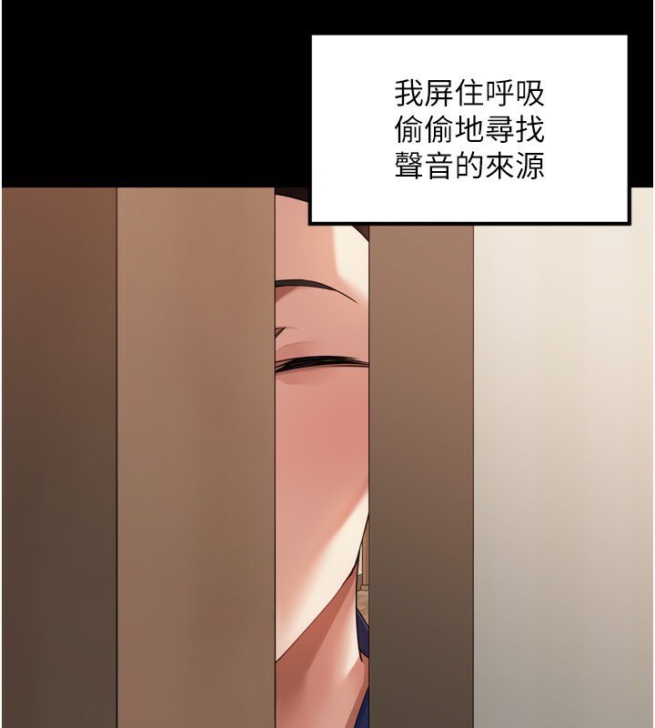 《裡長孫子開麥啦》漫画 第12話-偷吃外遇專用奶