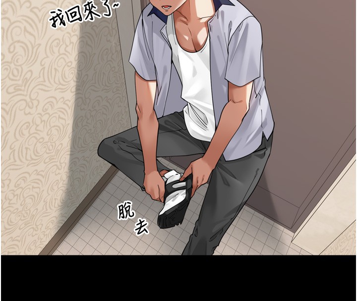 《裡長孫子開麥啦》漫画 第12話-偷吃外遇專用奶
