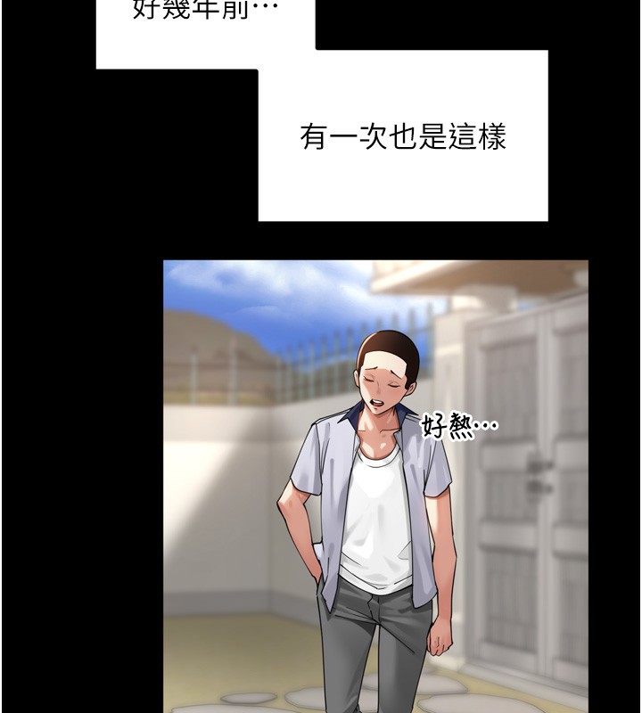 《裡長孫子開麥啦》漫画 第12話-偷吃外遇專用奶