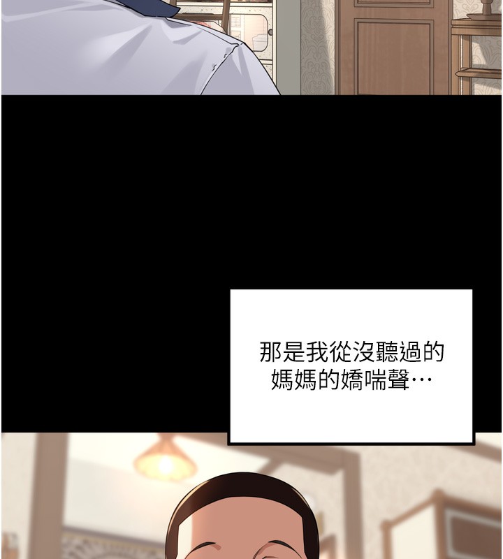 《裡長孫子開麥啦》漫画 第12話-偷吃外遇專用奶