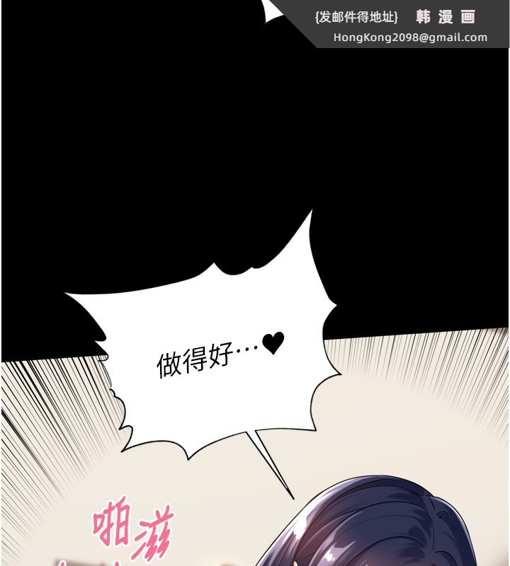 《裡長孫子開麥啦》漫画 第12話-偷吃外遇專用奶
