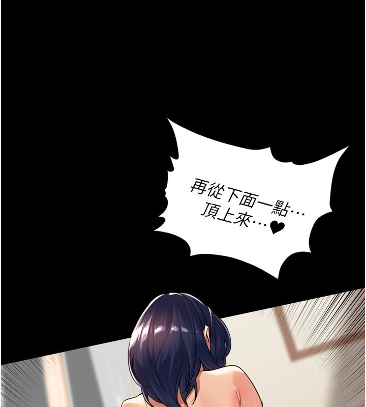 《裡長孫子開麥啦》漫画 第12話-偷吃外遇專用奶