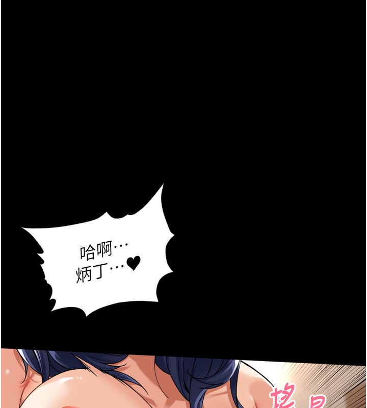 《裡長孫子開麥啦》漫画 第12話-偷吃外遇專用奶