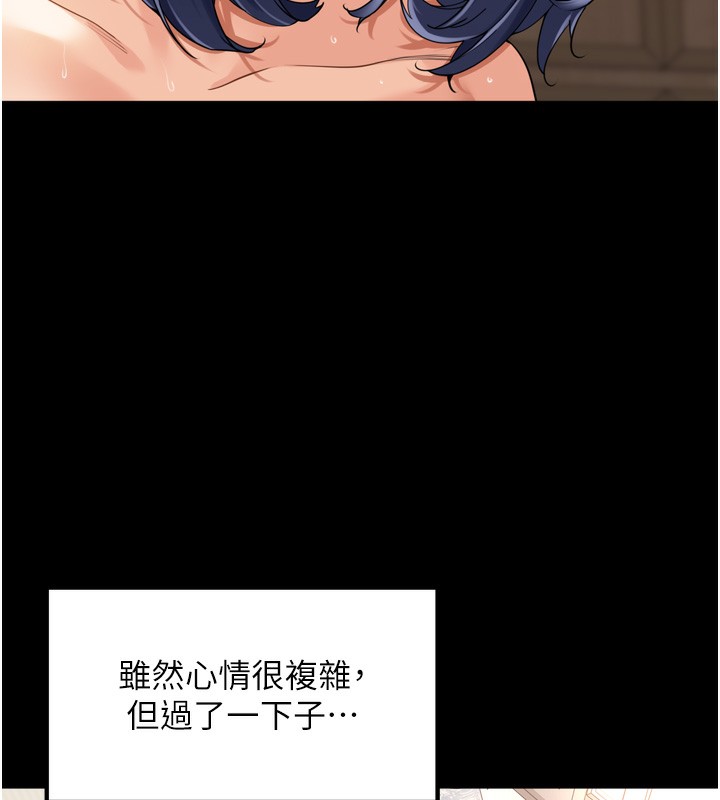 《裡長孫子開麥啦》漫画 第12話-偷吃外遇專用奶