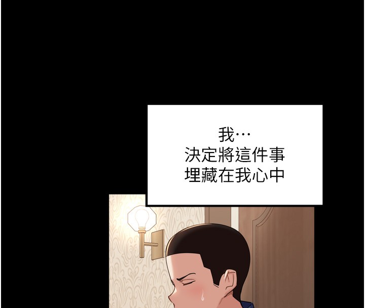 《裡長孫子開麥啦》漫画 第12話-偷吃外遇專用奶