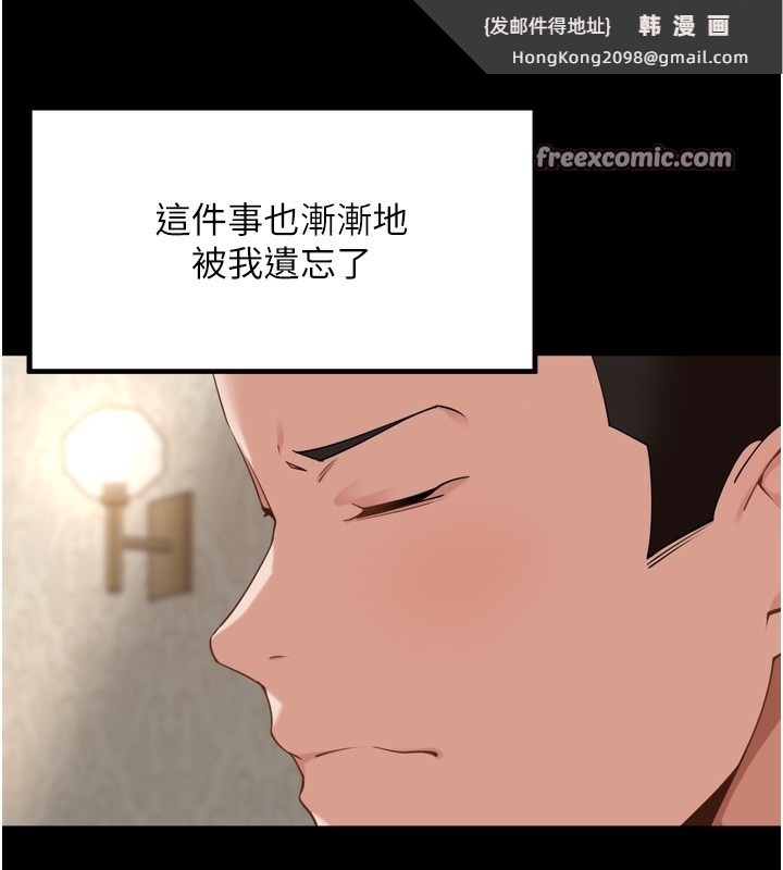 《裡長孫子開麥啦》漫画 第12話-偷吃外遇專用奶