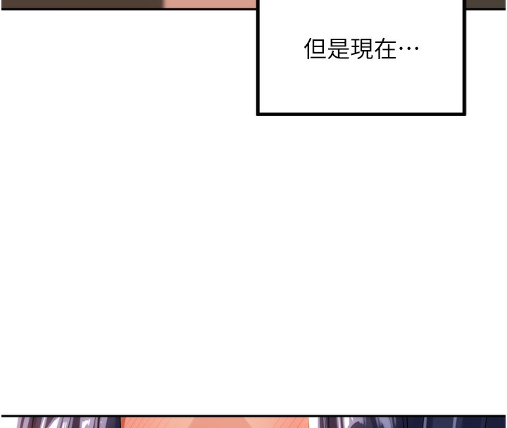 《裡長孫子開麥啦》漫画 第12話-偷吃外遇專用奶