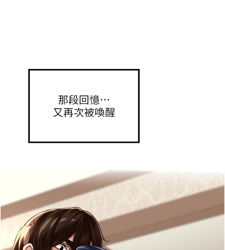 《裡長孫子開麥啦》漫画 第12話-偷吃外遇專用奶