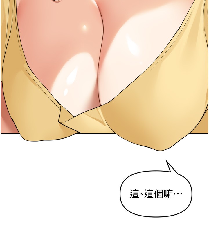 《裡長孫子開麥啦》漫画 第12話-偷吃外遇專用奶