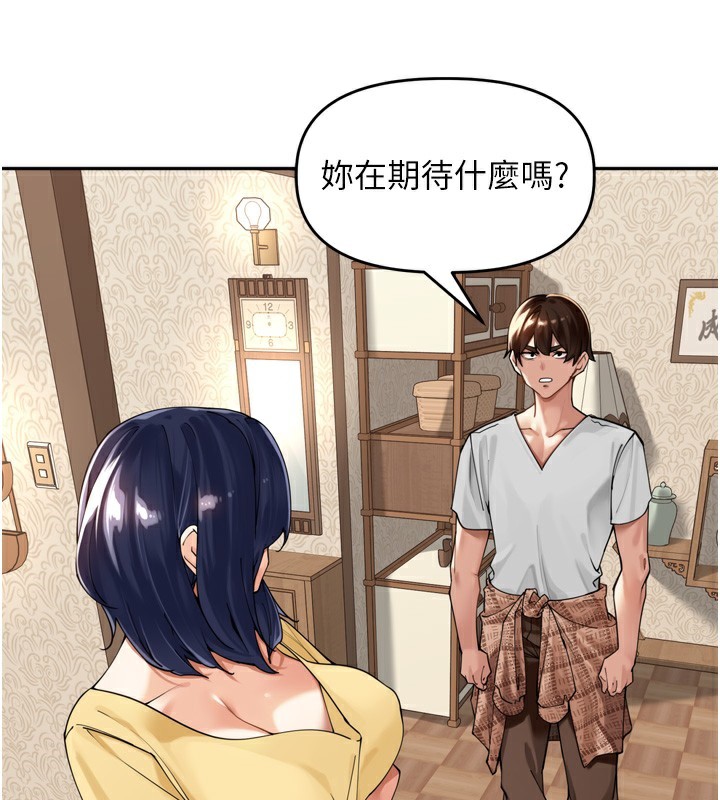 《裡長孫子開麥啦》漫画 第12話-偷吃外遇專用奶