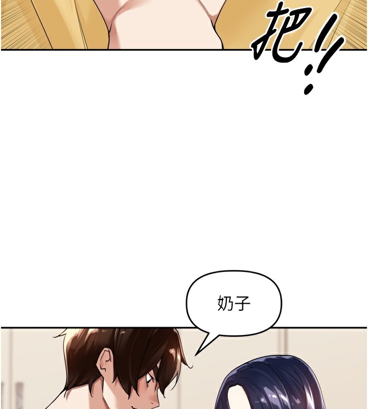 《裡長孫子開麥啦》漫画 第12話-偷吃外遇專用奶