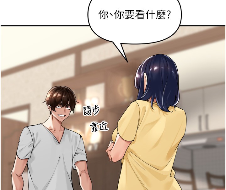 《裡長孫子開麥啦》漫画 第12話-偷吃外遇專用奶