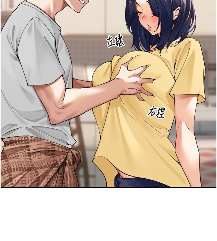 《裡長孫子開麥啦》漫画 第12話-偷吃外遇專用奶