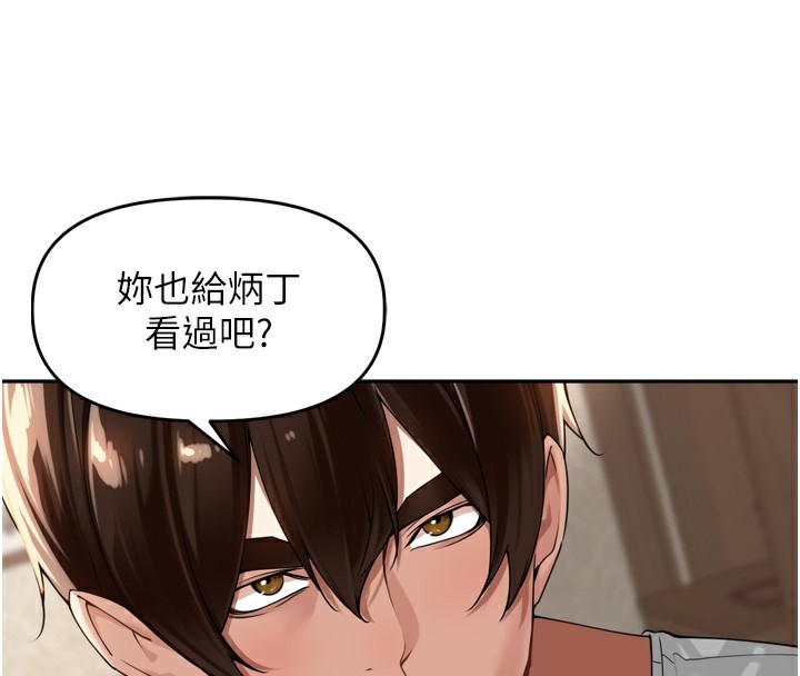 《裡長孫子開麥啦》漫画 第12話-偷吃外遇專用奶