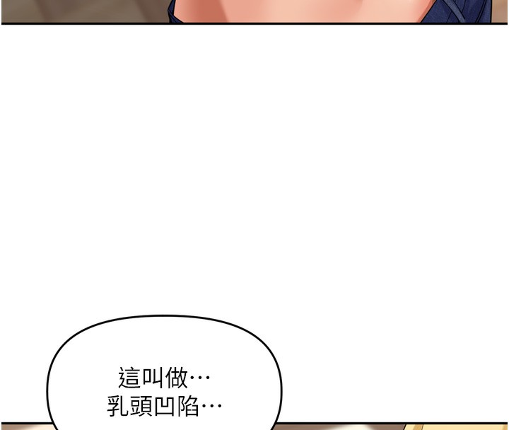 《裡長孫子開麥啦》漫画 第12話-偷吃外遇專用奶