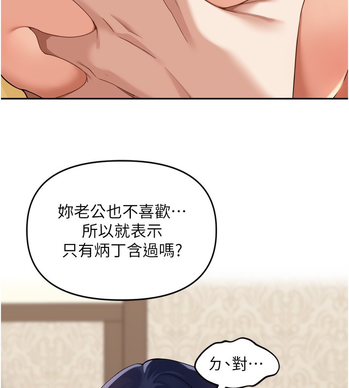 《裡長孫子開麥啦》漫画 第12話-偷吃外遇專用奶