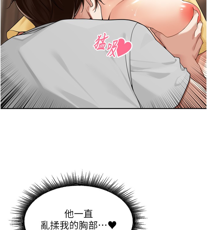 《裡長孫子開麥啦》漫画 第12話-偷吃外遇專用奶