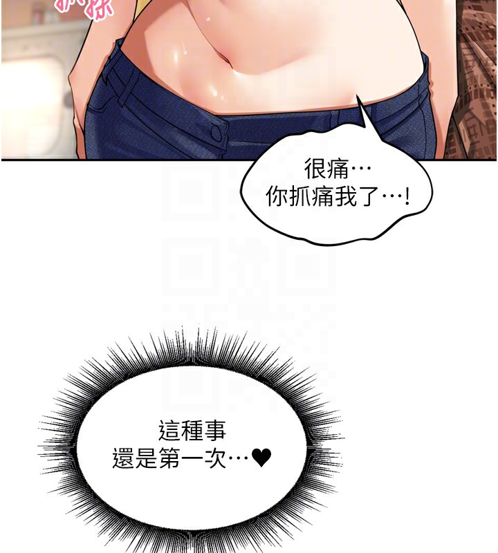 《裡長孫子開麥啦》漫画 第12話-偷吃外遇專用奶