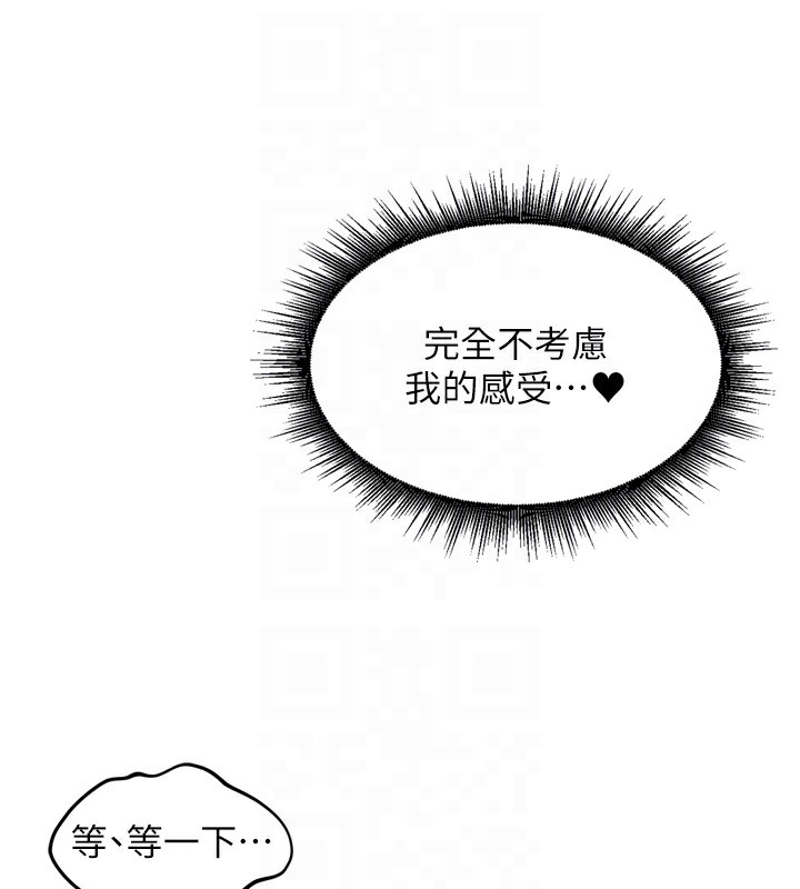 《裡長孫子開麥啦》漫画 第12話-偷吃外遇專用奶
