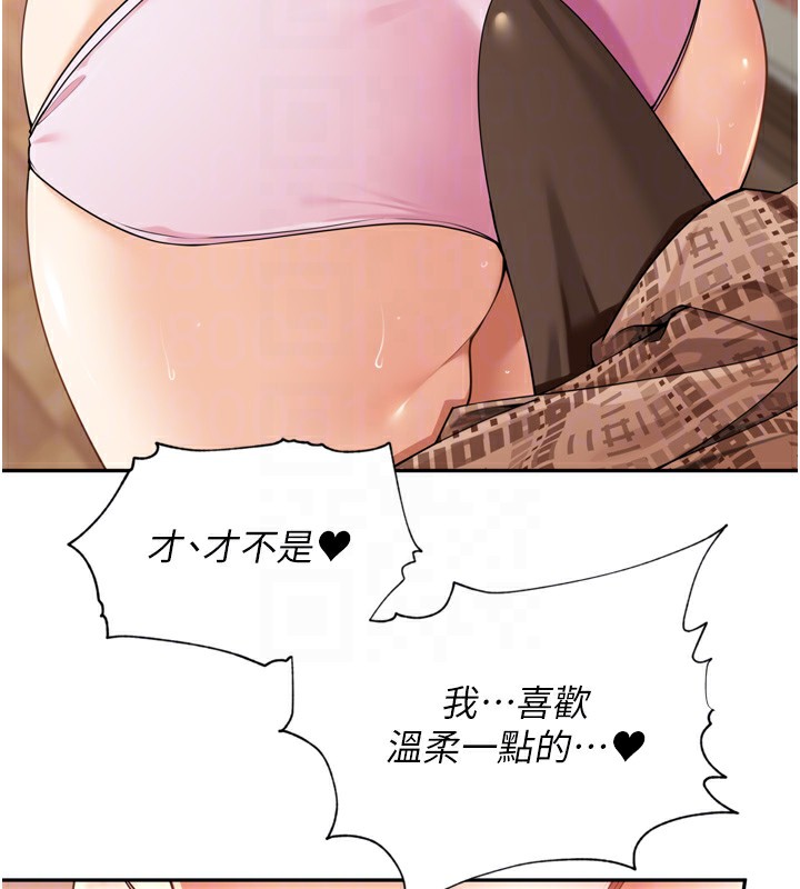 《裡長孫子開麥啦》漫画 第12話-偷吃外遇專用奶
