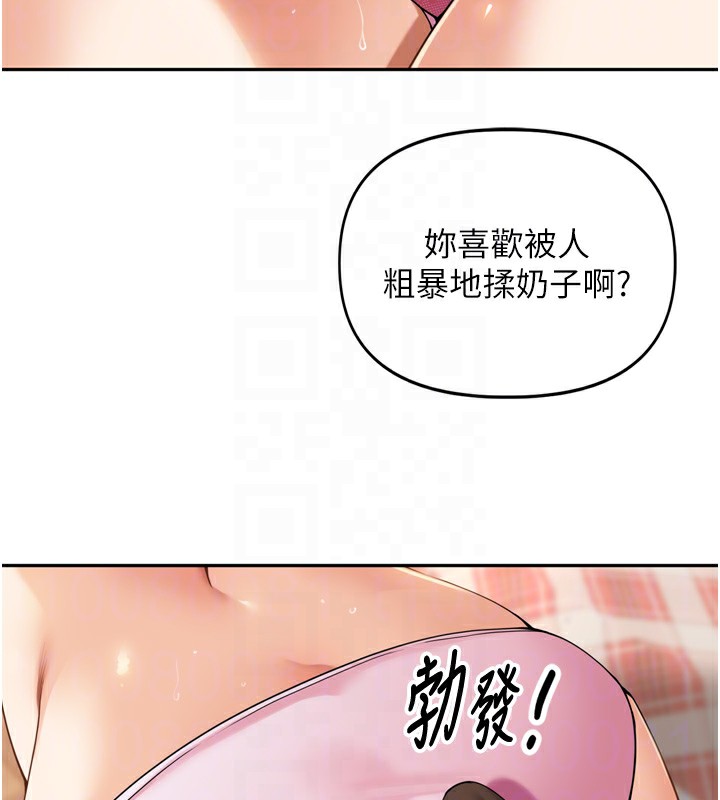 《裡長孫子開麥啦》漫画 第12話-偷吃外遇專用奶