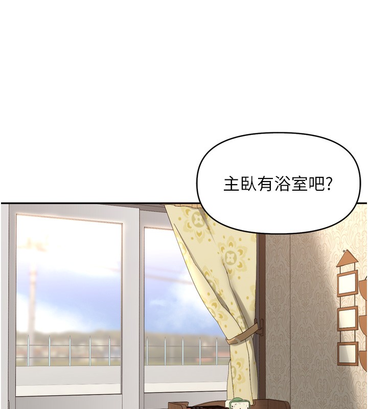 《裡長孫子開麥啦》漫画 第12話-偷吃外遇專用奶