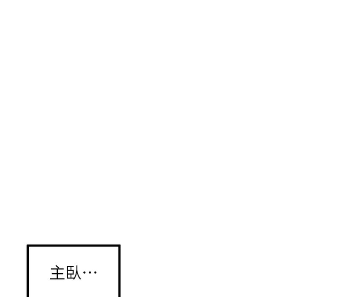 《裡長孫子開麥啦》漫画 第12話-偷吃外遇專用奶