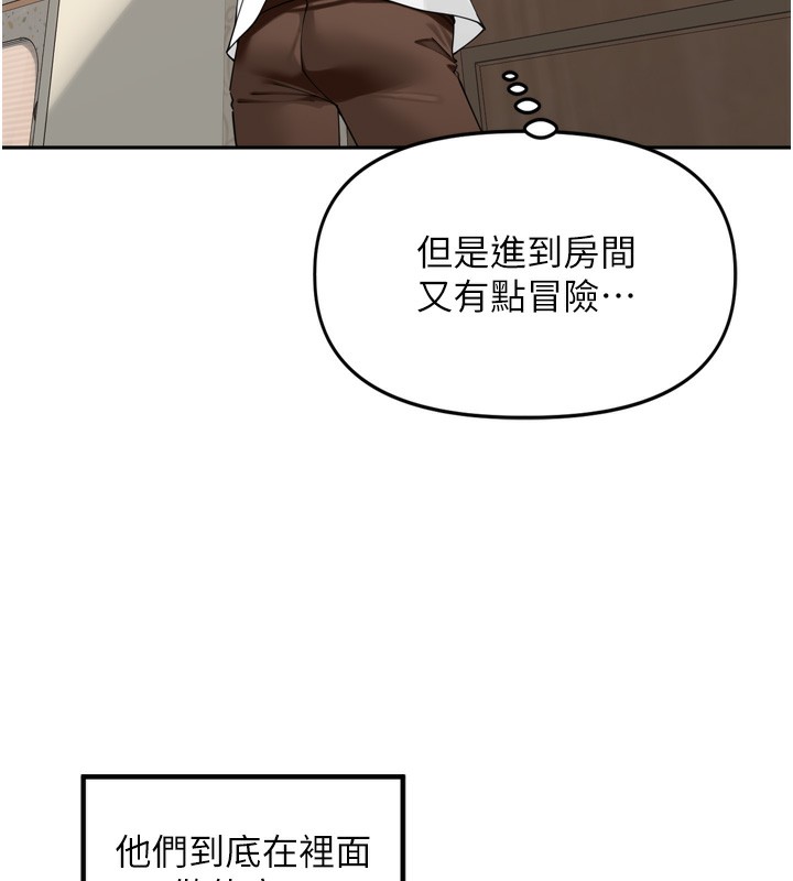 《裡長孫子開麥啦》漫画 第12話-偷吃外遇專用奶